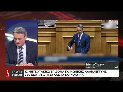 Επίδομα κοινωνικής αλληλεγγύης: 2,3 εκατ. ωφελούμενοι