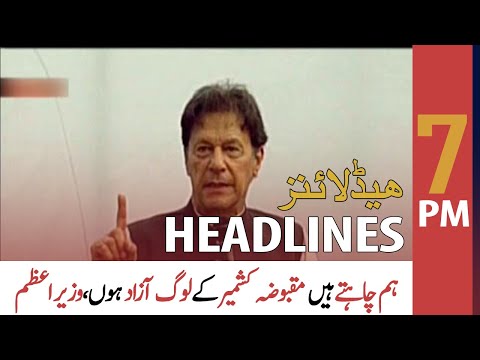 ARY News Headlines | 7 PM | 17 July 2021
