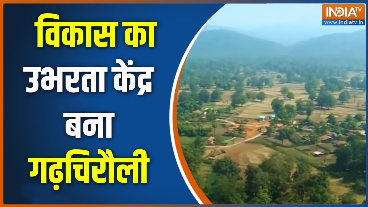 Maharashtra Top 10 News: महाराष्ट्र के विकास का उभरता केंद्र बना गढ़
