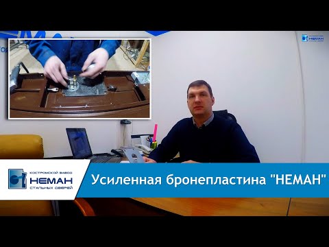 Усиленная бронепластина НЕМАН Усиленная бронепластина НЕМАН