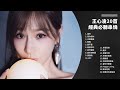 【一小時】王心凌 Cyndi Wang 20 首經典必聽歌曲串燒【2026 SUGAR HIGH 2.0 世界巡迴演唱會 台北站】