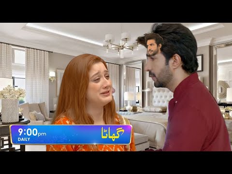 Ghaata Amazing Episode 74 Teaser || Momina Iqbal | Review  | By MU