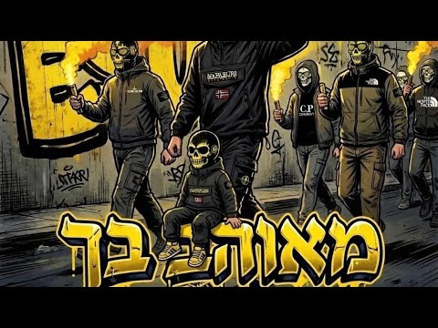 מאוהב בך מחדר לידה