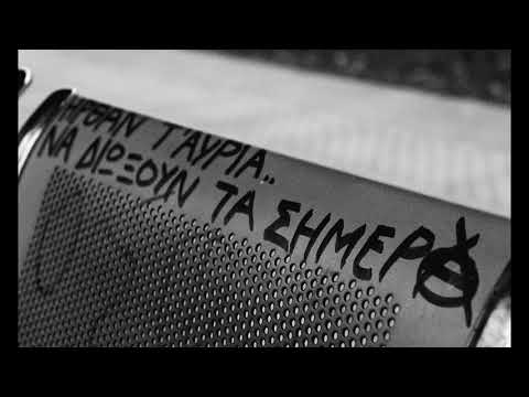 Ο τοίχος (άλμπουμ "Μηχανές") των Στίχοιμα feat. Dask