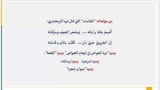 نحو 7: ملحة الإعراب للحريري بشرح الفاكهي image