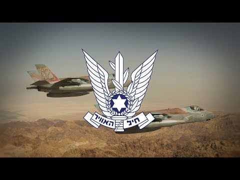State of Israel (1948-) Israeli Air Force march "On Silver Wings"