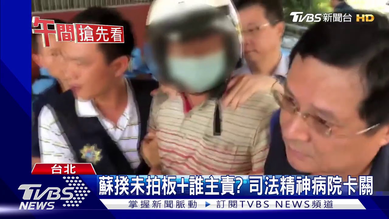 「吸毒弒親」判無罪 立委:鄰居都快嚇死了