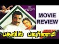 Pagalil Pournami Tamil Full Movie Review I Horror Movie Review I Karaiyora Katru Song