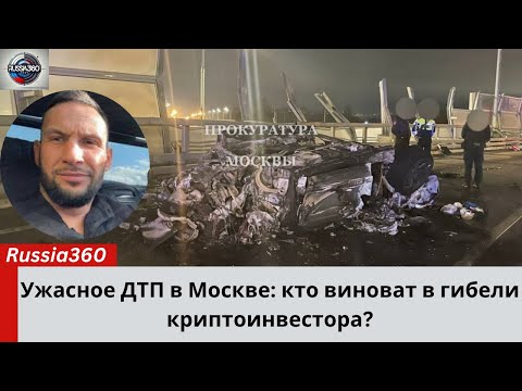 Roadside Tragedy: How Did Crypto Entrepreneur Alexey Dolgikh Die?