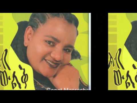 ገነት ማስረሻ እዋዋ ጎጃም Genet Masresha Gojam music