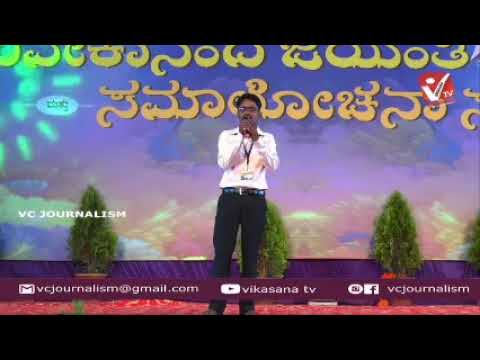 download lagu mp3 mp4 Vivekananda Jayanti Celebration, download lagu Vivekananda Jayanti Celebration gratis, unduh video klip Vivekananda Jayanti Celebration