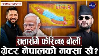 रविले स्टुडियोमा टाँसेको चुच्चे नक्सा दिल्ली पुग्दा गायब ! बालेनको बोलीमा रास्वपाको लोली