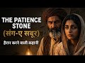 The Patience Stone 2012 Movie Explained In Hindi