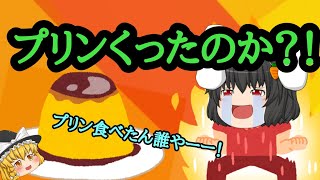 【ゆっくり茶番】主が帰ってきました？！アイコン変わります！