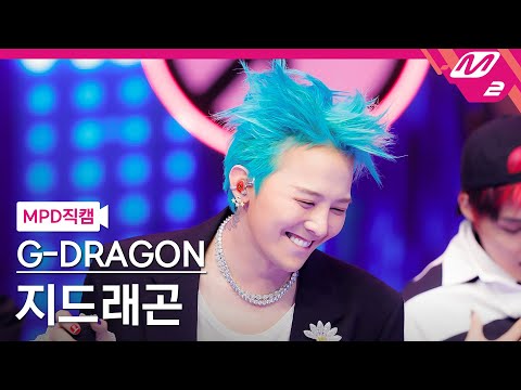 [MPD직캠] 지드래곤 직캠 4K 'TOO BAD' (G-DRAGON FanCam) | @MCOUNTDOWN_2025.2.27