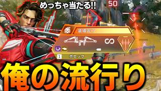 俺の中で スパロー ×ボセックが最高に熱い件【 Apex Legends  / TIE_J0hn 】