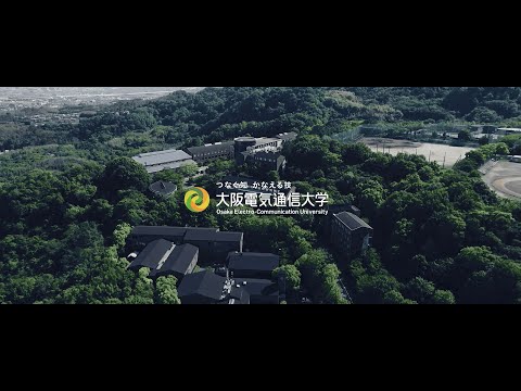 デジタルゲーム学科 【大阪電気通信大学】四條畷キャンパス紹介_ドローン撮影