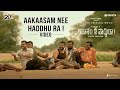 Aakaasam Nee Haddhu Ra ! Video  - Suriya,Aparna l GV PrakashKumar l Thaikkudam Bridge l SudhaKongara