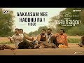 Aakaasam Nee Haddhu Ra Video Suriya Aparna L GV PrakashKumar L Thaikkudam Bridge L SudhaKongara