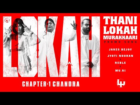 തനി ലോക മുറക്കാരി