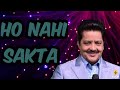 Ho Nahi Sakta Udit Narayan Ajey Devgan Diljale 1996