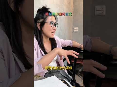 口碑店販的大戶思維 課程預告影片 2