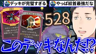 【Slay the Spire 2】ネクロバインダーA10に苦戦した結果「絞首」軸デッキを完成させ制圧する社築【切り抜き/にじさんじ】