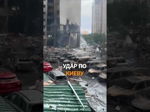 💥 УДАР ПО КИЕВУ: баллистика и сотни дронов атаковали Киев ночью
