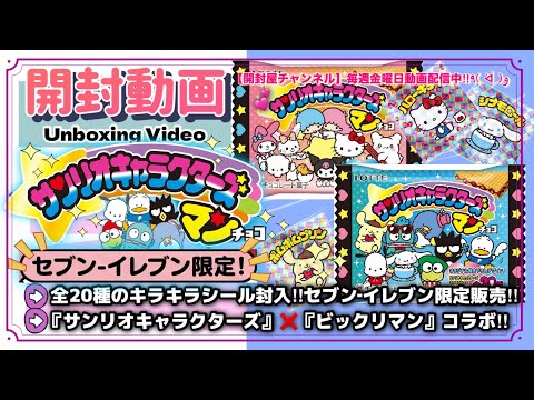 ビックリマンチョコ」のYahoo!リアルタイム検索 - X（旧Twitter）を