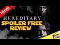 HEREDITARY Spoiler Free Review [Explained In Hindi]