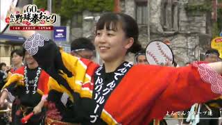 よんでんグループ連