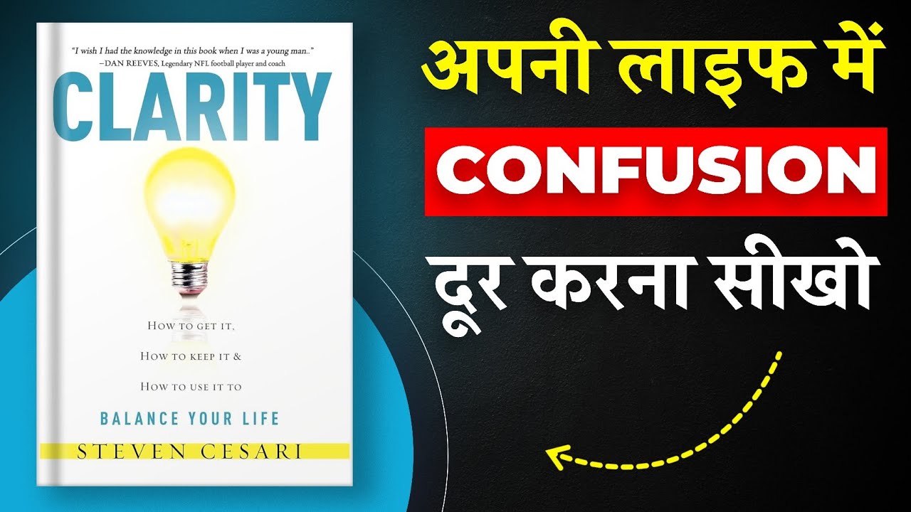 Clarity By Steven Cesari | अपनी लाइफ में Confusion दूर करना सीखो | Book Insider