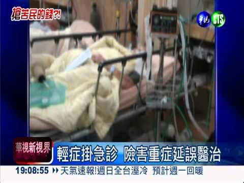 輕症硬掛急診 健保局擬收1千元