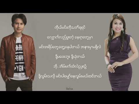 Min Ko Thadi Ya Yin - Kaung Kaung & Moh Moh Lwin