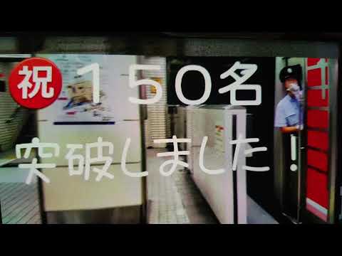 【御礼】㊗️１５０名突破しました！ チャンネル登録して頂いた皆さんへ 厚く御礼申し上げます❗m(_ _)m