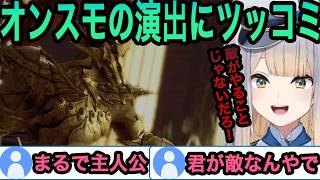 【DARK SOULS】オーンスタイン＆スモウの激熱演出にツッコミが止まらない栞葉るり【栞葉るり切り抜き/にじさんじ切り抜き】