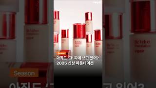 에스쁘아 프로 테일러 비 벨벳 리퀴드 파운데이션 30g (1개)_동영상_이미지