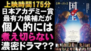 映画『国宝』上映175分の重厚ドラマ【吉田修一 李相日 吉沢亮 横浜流星 高畑充希 森七菜 渡辺謙 見上愛 田中泯 永瀬正敏 寺島しのぶ 映画レビュー 考察 興行収入 興収 filmarks】