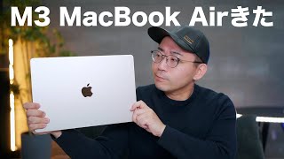 M3 MacBook Airきた！これからのスタンダードモデルの実力は？