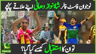 Fast bowler Shahnawaz Dhani received a warm welcom