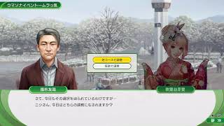 ウイニングポスト10 2026 俺の夢は有馬記念で勝つこと