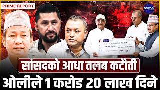 दलहरूको करोडौँको सहयोग, कांग्रेसको १ करोड, रास्वपाको ५० लाख, हर्कले गरे १५ लाखको घोषणा