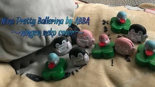 Nina Pretty Ballerina by ABBA (ningen neko cover in a cappella)