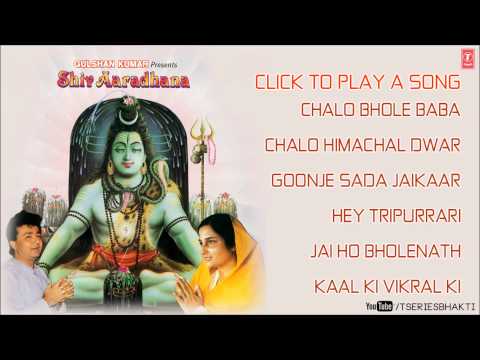 download lagu mp3 mp4 Shiv Aradhna Vol 2, download lagu Shiv Aradhna Vol 2 gratis, unduh video klip Shiv Aradhna Vol 2