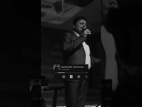 بێ کەس ماوم شادی دلم بەکێ خۆش بکەم کامەران سالح