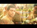 Vanamagan Silu Silu Song Beautiful Whatsapp Status