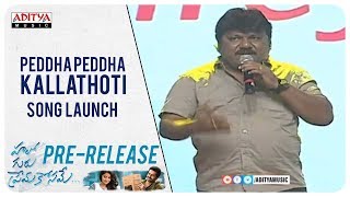 Peddha Peddha Kallathoti Song Launch @ Hello Guru Prema Kosame Pre Release Event | Ram, Anupama