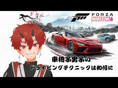 【ForzaHorizon6】車椅子男子のドライビングテクニックは如何に【車椅子男子/焔牙炎】