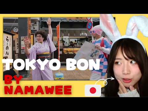 [ENG/JPkana]Japanese Girl reacts "Tokyo Bon 2020"-Namewee