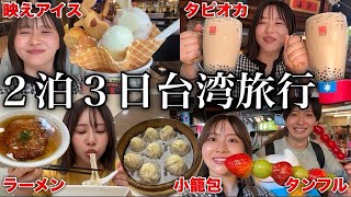 【台湾で食べ放題🇹🇼】31歳のお誕生日旅行が楽しすぎたのでもう一回行きたいです〜今回は2泊3日台中の旅〜